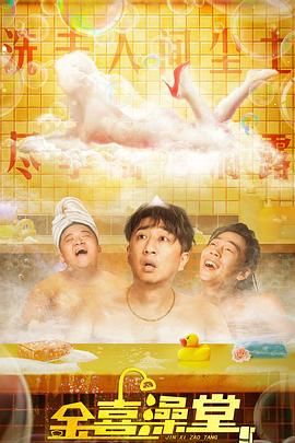 中年男和甜蜜的温泉旅馆