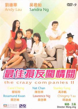 大妈远征