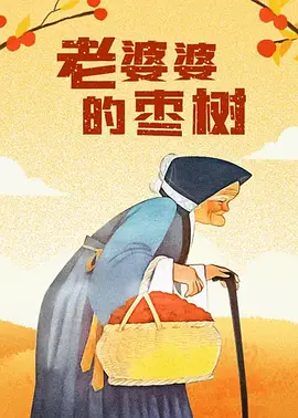 美味姐妹