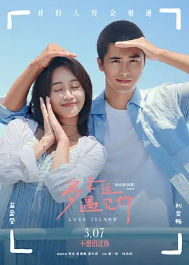 爱恋的阿姐