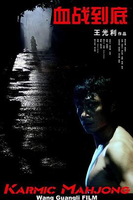 王多鱼打扑克视频