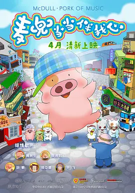《十八岁》全高清完整版免费观看