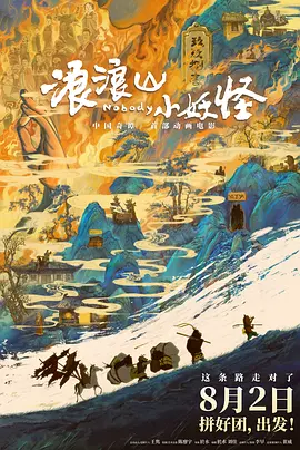 唐朝诡事录 在线