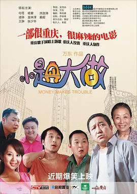 一个男孩子顶哭男孩子