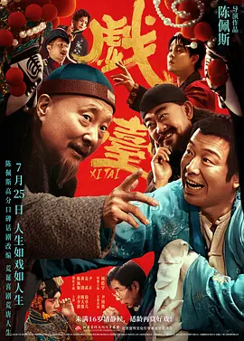 新婚旅行