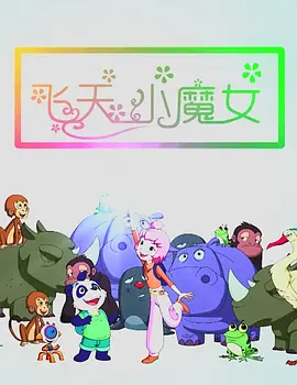 暗夜的禁曲