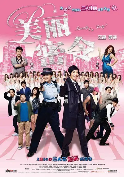 女友的采访游戏