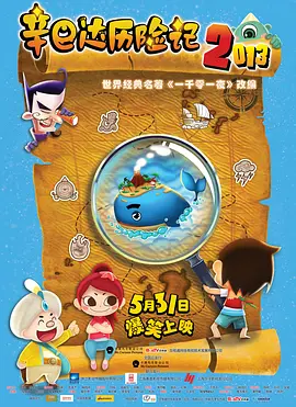 狂野少女高清完整版电影