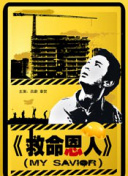 叱咤之城电视剧在线播放