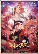 色波影院