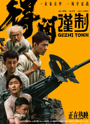 我的老师诱惑我