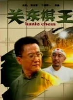 我的女友高中生