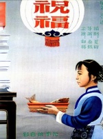 五月婷婷啪啪