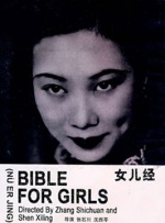久久少妇免费看