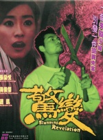 睡着的时候