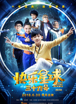 年轻的丈夫和年轻的父亲