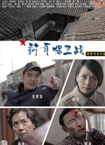生活上的夫妻
