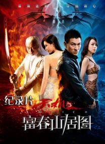 常盘贵子恶魔之吻
