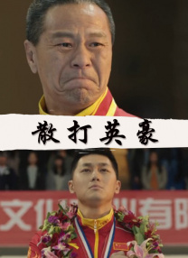 花季传媒高清版