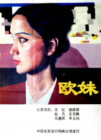 两天一夜的相亲