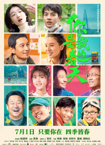 鳄鱼店的情人