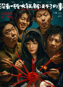我的美味妻子