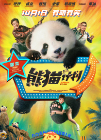 女神的美味