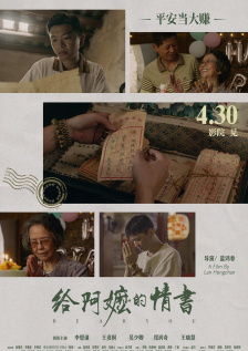 旅社的花式彩排